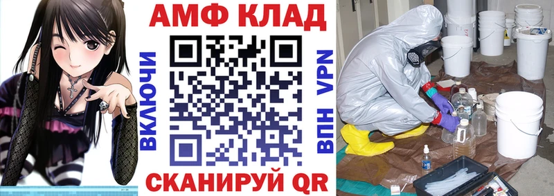 АМФ VHQ  Вологда 
