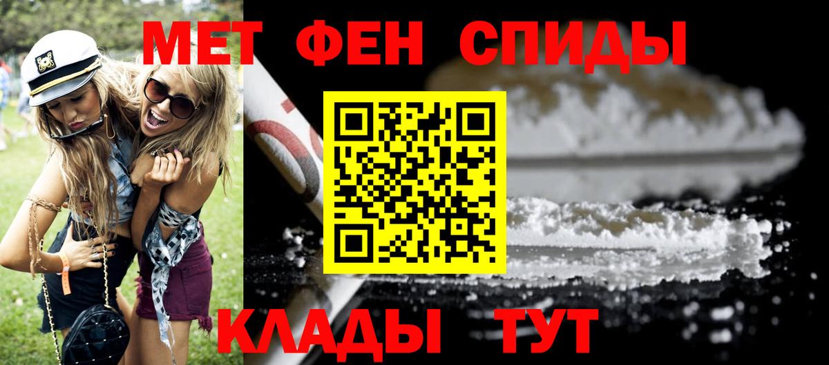 Амфетамин Розовый Вологда