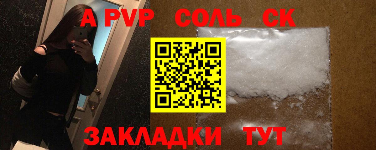А ПВП  Вход с VPN  A-PVP крисы CK  Alpha-PVP крисы CK  Вологда  Alpha-PVP VHQ 