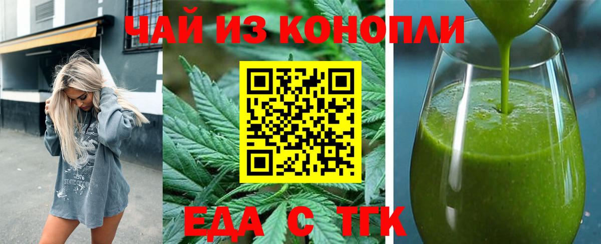 Canna-Cookies марихуана  Вход с VPN  Вологда 