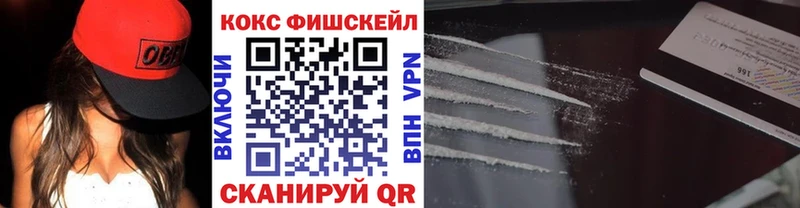 мориарти формула  Вологда  COCAIN Fish Scale  omg  