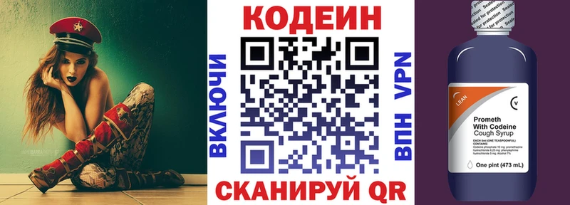 Кодеиновый сироп Lean Purple Drank  hydra ССЫЛКА  это клад  Вологда 