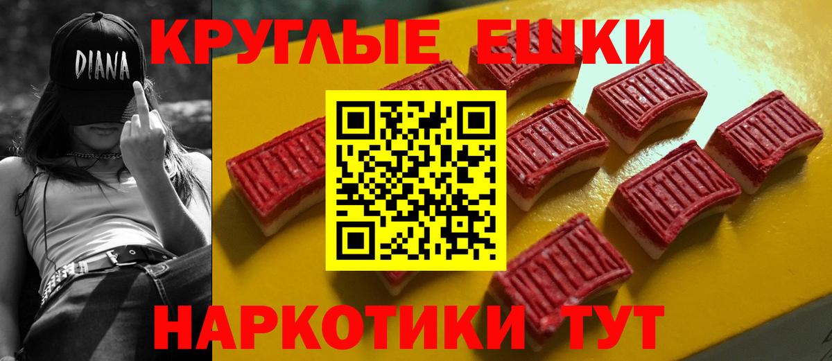 ЭКСТАЗИ ешки  Вход с VPN  Ecstasy  Вологда 