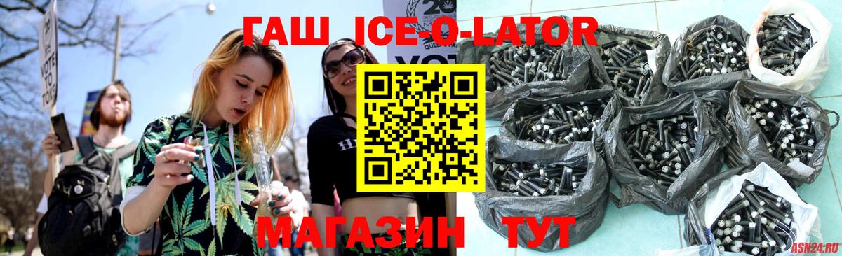 Вологда  ГАШИШ Ice-O-Lator  Гашиш  Вход с VPN 
