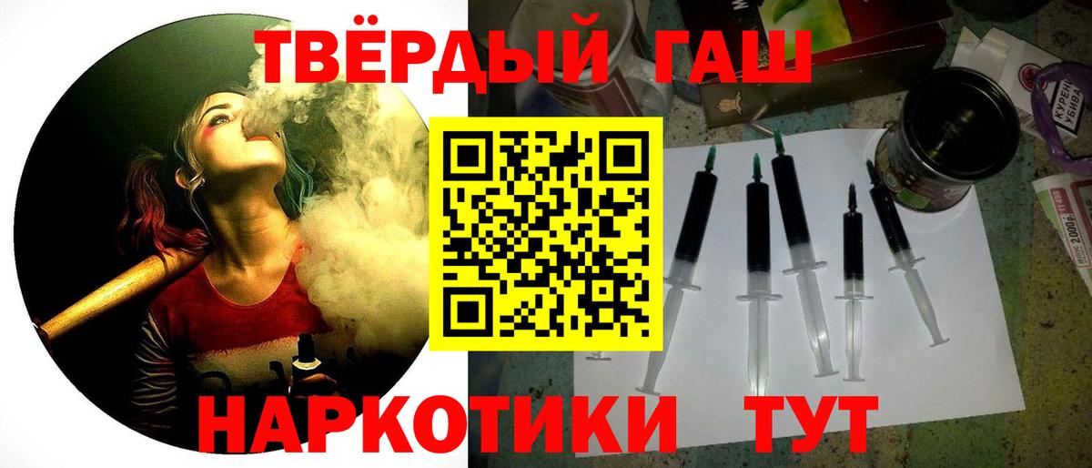 ГАШ ice o lator Вологда