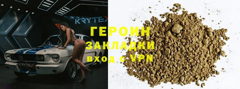 Героин Heroin  Вологда 