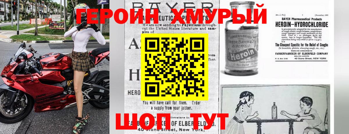 Вологда  Героин хмурый  Вход с VPN 