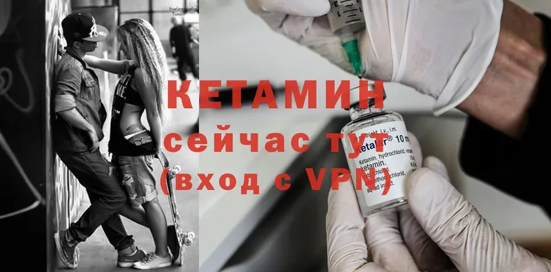 КЕТАМИН ketamine Вологда