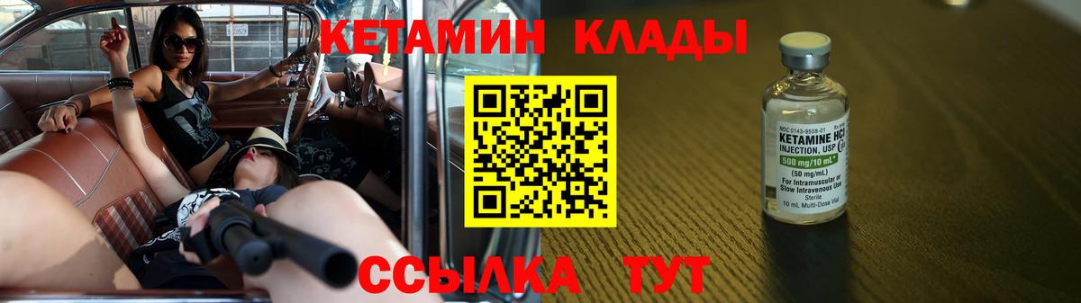 Вологда  Кетамин VHQ  hydra ССЫЛКА  Вход с VPN  КЕТАМИН VHQ 