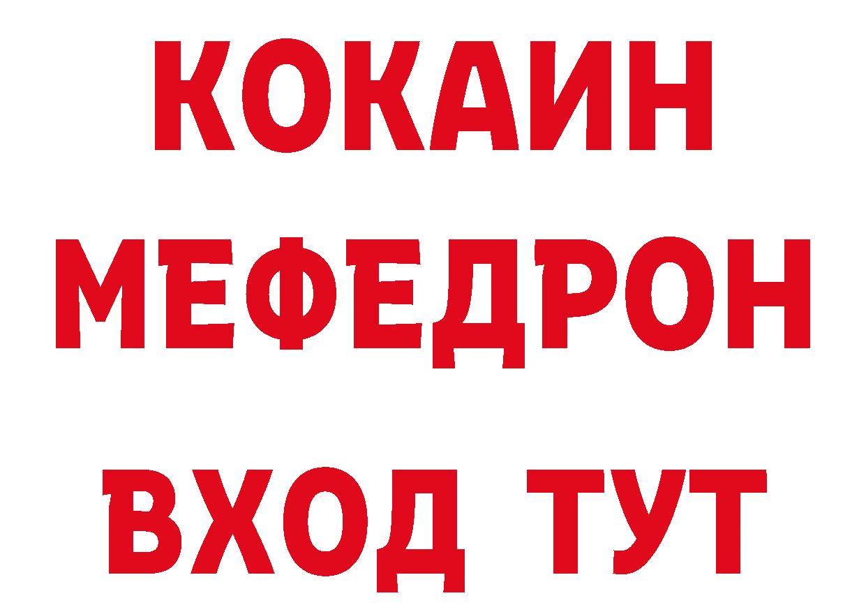 Бутират Butirat рабочий сайт площадка мега Вологда