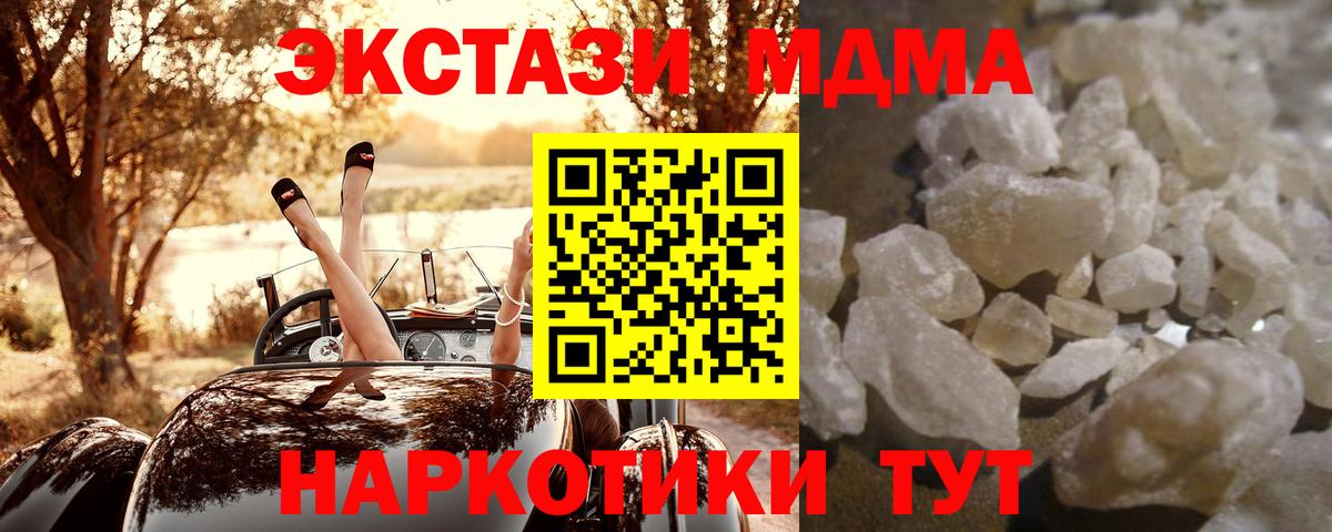 МДМА VHQ Вологда