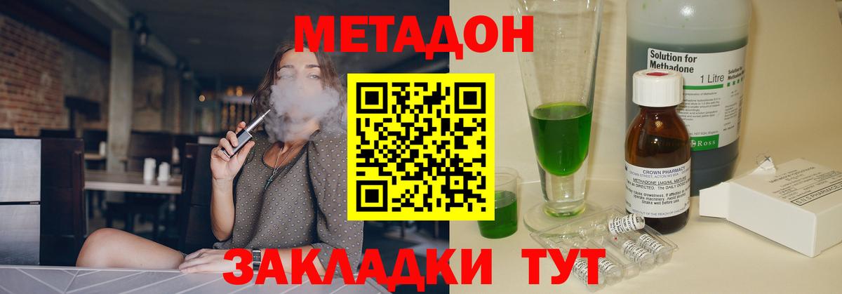 Вологда  Метадон кристалл  МЕТАДОН VHQ  Вход с VPN 