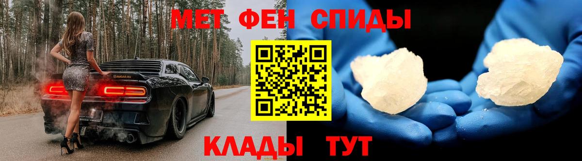 Вологда  МЕТАМФЕТАМИН Декстрометамфетамин 99.9%  Вход с VPN 