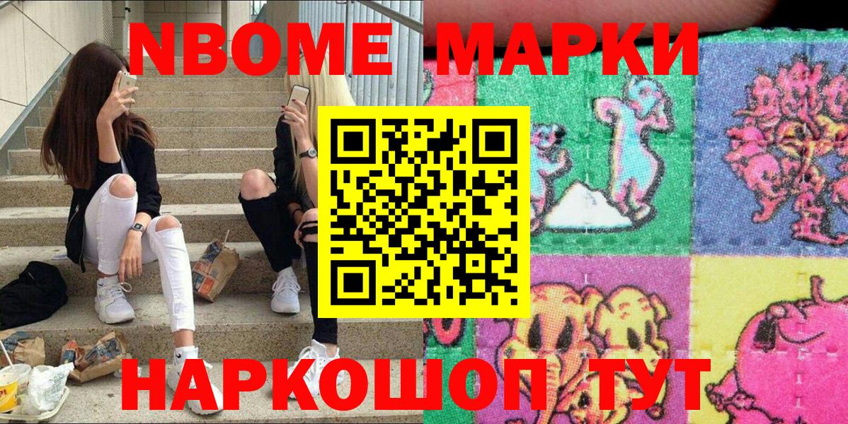 Вологда  дарнет шоп  Наркотические марки 1,8мг  Вход с VPN  Наркотические марки 1,8мг 