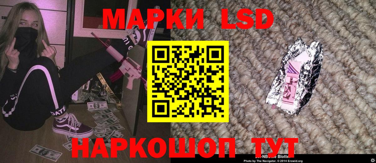 Марки 25I-NBOMe 1500мкг Вологда