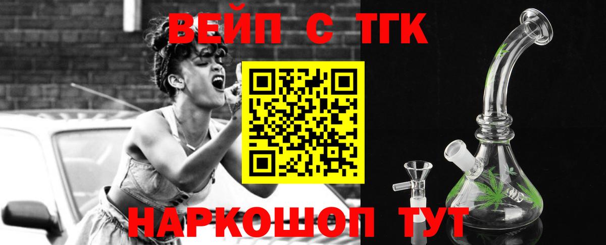 Вологда  ТГК THC oil  Вход с VPN  где можно купить   ТГК концентрат 