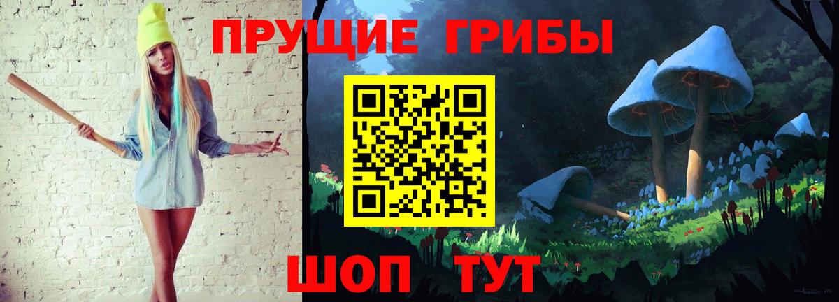 Галлюциногенные грибы GOLDEN TEACHER Вологда