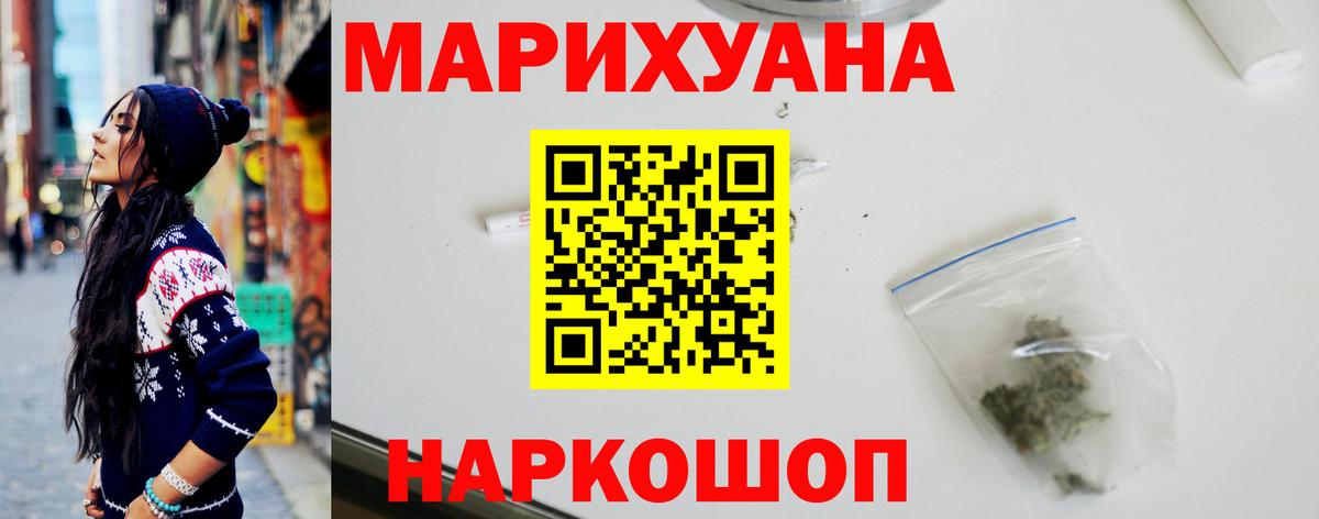 Шишки марихуана White Widow Вологда